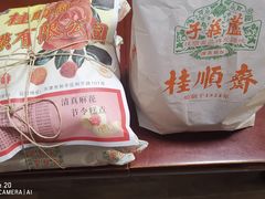 -芦庄子桂顺斋(和平路总店)