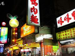 夜市2-台湾清大夜市