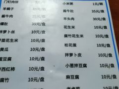 菜单-宝瑞门钉肉饼店