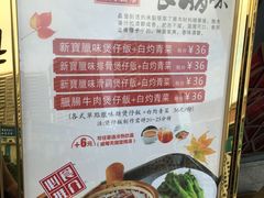 -新宝餐厅(流塘店)