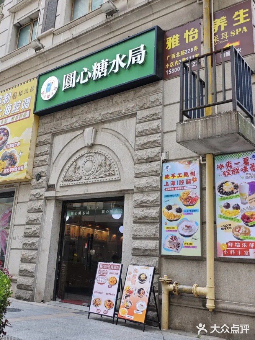 夏日必备清凉甜品，推荐！