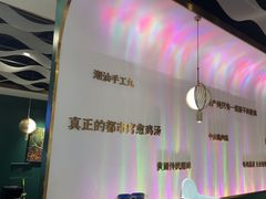 -烹然四季椰子鸡火锅(姚家园万象汇店)