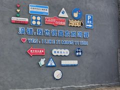 -鸡鸣驿城