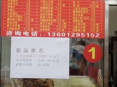 -宫门口馒头铺(创始人总店)