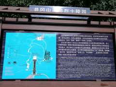 -井冈山革命烈士陵园