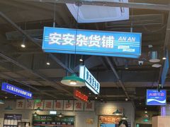 -楠火锅(仁恒梦中心店)