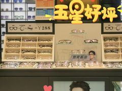 -回瑞眼镜·蔡司·依视路官方授权店(广益路万达店)