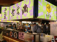 门面-老客满蛋饼(双塔市集店)