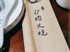 -小匠驴儿驴肉小铺(河畔店)