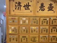 -家和正心桃源居中医诊所·医·保·店·推拿按摩·艾灸针灸·正骨整脊