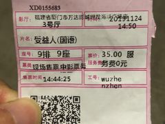 -万达影城(世茂海峡广场IMAX店)