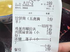 -御清斋总店(天一街店)