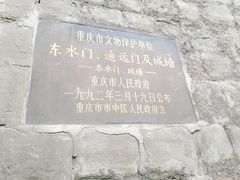 -湖广会馆-东水门及古城墙