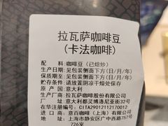 -LAVAZZA拉瓦萨咖啡(上海金融街店)