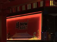 -牛New寿喜烧(金茂览秀城店)