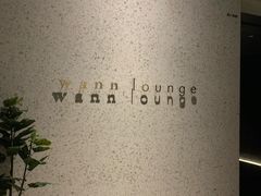 -wann lounge 低温慢煮牛排·清吧