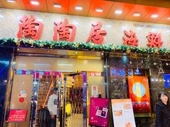 -明记牛杂(新马路分店)