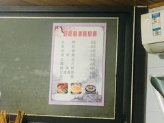 -好吃狗凉糕总店