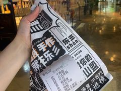 -乐乐姐超级土豆(中关村5号店)