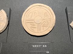 -汉景帝阳陵博物院