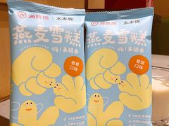-海底捞火锅(奥山世纪城店)