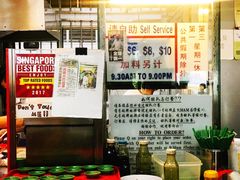 -大华猪肉粿条面