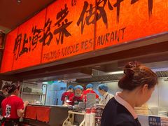 -王繁星面馆(西安熙地港店)