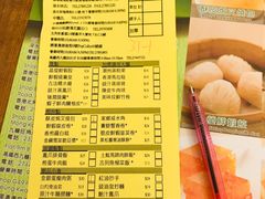 菜单-添好运点心专门店(深水埗店)
