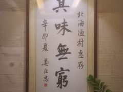 -北海渔村酒楼·粤菜海鲜点心(新华店)