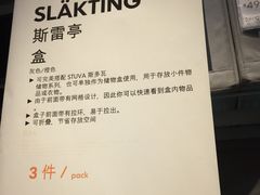 -宜家家居（上海徐汇商场店）-停车场