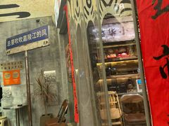 -旧街市鲜货老火锅(大光路店)