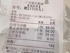-鹅城