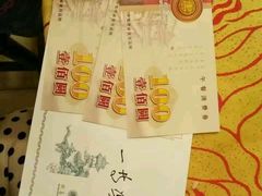 -钦善斋(武侯祠店)