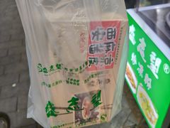 -清真盛志望麻酱酿皮·非遗老字号