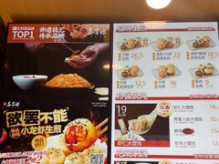 -鑫震源·苏式大虾生煎(方洲店)