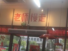 -赵美丽·重庆社区火锅·直营店(火车东站·中豪国际店)