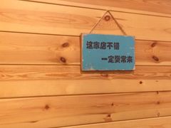 -川成串·自助串串香火锅(朝阳店)