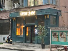 -The Cheebat 锌吧·Bistro(体育西店)