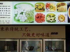 -黄氏沥泉·冰粉(玉林店)