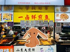 -大学城夜市