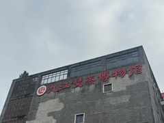 -九江双蒸博物馆