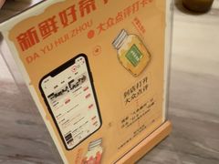 -大鱼徽州·寻味徽菜(星光总店)