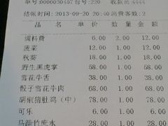 账单-捞王锅物料理(凯旋路店)