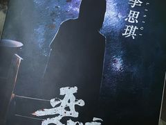 -LIENOW来闹密室剧本推理&狼人杀(李家村万达广场店)