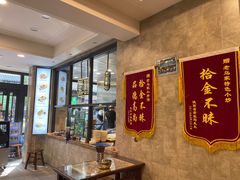 大堂-老乌家特色小炒泡馍(大皮院店)