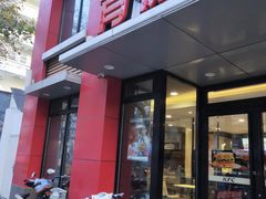 门面-肯德基(沪东店)