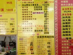 菜单-明呈黄鱼面馆(斜土路店)
