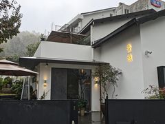 -青桃餐厅