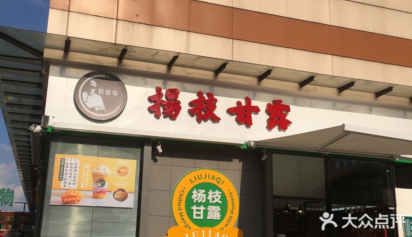 划算的下午茶[调皮]