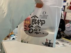 -顶东面包花园·生日蛋糕(太平店)